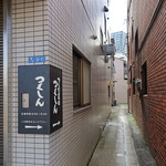 つくしん - 