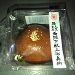 みやきん - 駒饅頭　黒　120円＋8%