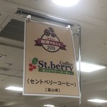 St. Berry Coffee - 