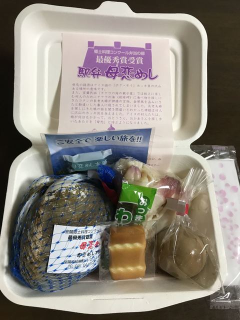 ブロートン - 本輪西（弁当）の写真