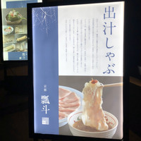 瓢斗 四条烏丸店 - 