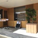 塩そば まえだ - お店外観