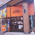 Ehime Egao No Kankou Bussanten - 