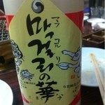 炭火焼 七厘 - 生マッコリボトル2,100円