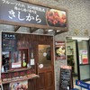 きしから 春日野道店