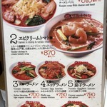 太陽のトマト麺  - 