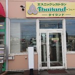 タイランド - 店舗入口