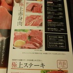 Itamae Yakiniku Isshou - 