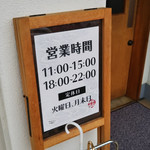 つけ麺 いちびり - 