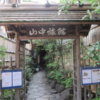古月 - 宿泊も「可」です。