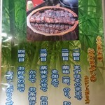 八勝 - メニュー8ページはひつまぶしお召し上がり方指南。