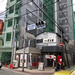 博多だるま 総本店 - 外観