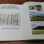 いたどり - いたどり十割そばについて