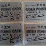 来来亭 - ゴールドポイントカード