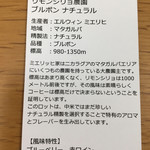 PEGGY珈琲 - ニカラグア リモンシリョ農園 ブルボン ナチュラル 500g（税込 2,800円）評価＝◎