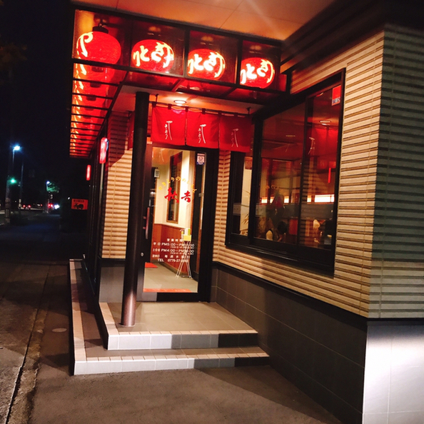 秋吉 新田塚店 八ツ島 焼鳥 食べログ 秋吉 新田塚店 八ツ島 焼鳥 食べログ