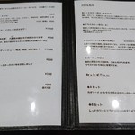 タイジンジャー - メニュー。試行錯誤でいろいろ変化してます。