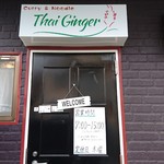 タイジンジャー - 郡山市の名店になる日も近い。