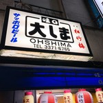 Ooshima - 