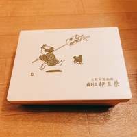 鰻割烹 伊豆栄 本店 - 