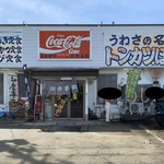 とんかつ大甕 - 【2019.9.7】店舗全容。