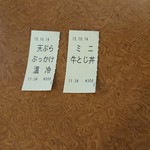 うどん 白木商店 - 