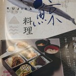 道の駅 キラメッセ室戸・食遊鯨の郷 - 