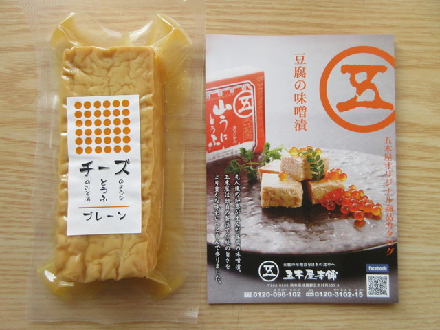 見た目 食感 それに味も 完全にチーズです 五木の豆腐の味噌漬け By 旅浪漫 五木屋本舗 人吉店 人吉 その他 食べログ 見た目 食感 それに味も 完全にチーズです 五木の豆腐の味噌漬け By 旅浪漫 五木屋本舗 人吉店 人吉 その他 食べログ