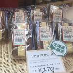 開拓の村食堂 - 