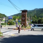 미치노에키 나카야마 우돗쿠라후토 센타