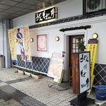 Ebisuya - 