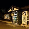 烈士洵名 長野店