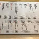 てんぐ - （メニュー）