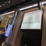 てんぐ - てんぐで食事を終えて
      近くのホテルに宿泊