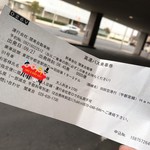 てんぐ - 高速バスチケット