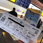 てんぐ - 福岡行きのチケット