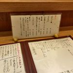 御料理 なつめ - 