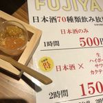 日本酒バル富士屋 - 