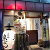 鳥焼処 鳥ぼん 本店