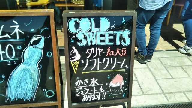 川西ダリヤ園 - 羽前小松（食堂）の写真