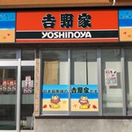 Yoshinoya - 