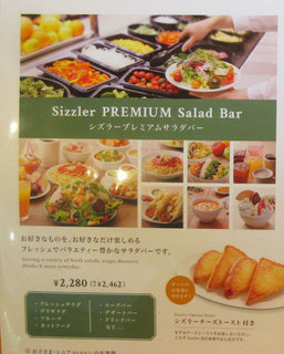 h Sizzler - 