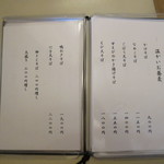 手打ち蕎麦 こはし - メニュー(2019年10月)