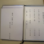 手打ち蕎麦 こはし - メニュー(2019年10月)