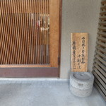 手打ち蕎麦 こはし - 摩周産キタワセ(2019年10月)