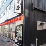 日高屋 - 「熱烈 中華食堂 日高屋 京成津田沼店」さんです