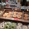 ベーグル＆ベーグル なんばパークス店