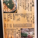 肉・魚・鍋　Dai黒 - 