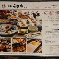 赤坂うまや 新宿 - 