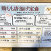 らんまん食堂 マーチエキュート神田万世橋店